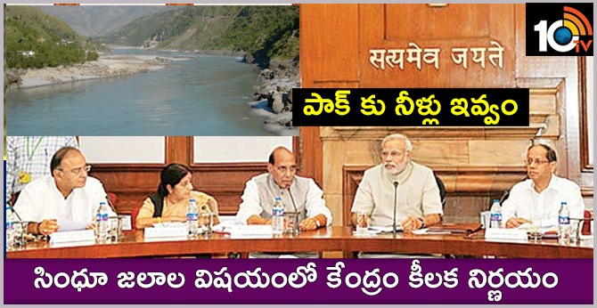 Govt has decided to stop our share of water which used to flow to Pakistan.