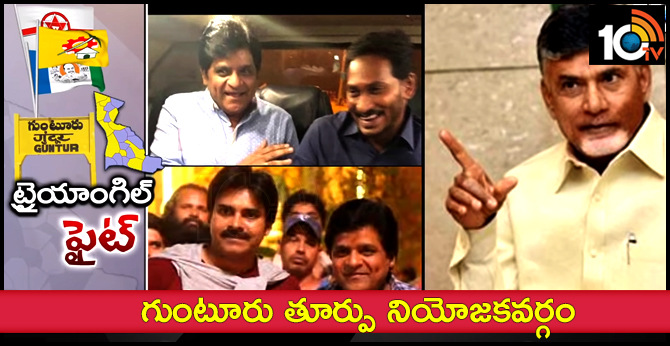 Guntur Eastern constituency : Triangle fight