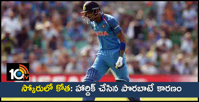Hardik Pandya’s double turned to single after Trent Boult spots a short run