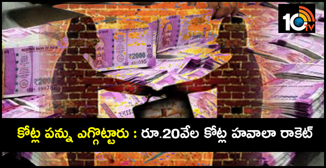 IT Department to caught Hawala Racket Of Rs. 20,000 Crore