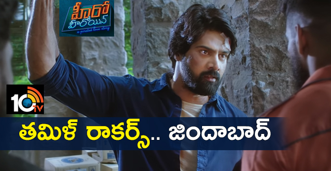 Hero Heroine Teaser-10TV