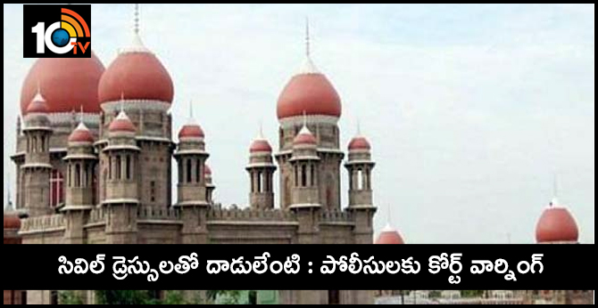 High Court Warning to Karimganar police