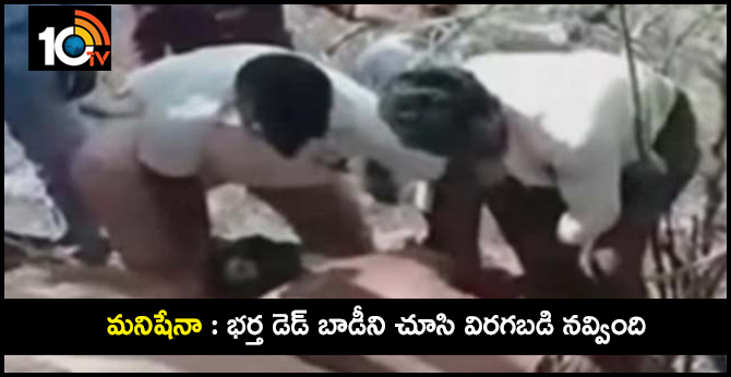 Husbend was a laughing wife who saw the dead body  in prakasam district