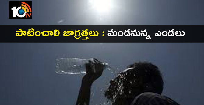 Hyderabad turns hill station temperatures will increase in telangana