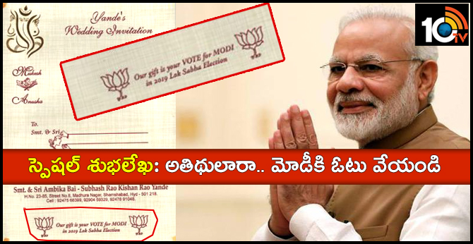 Hyderabad youth wedding card asks guests to vote for Modi