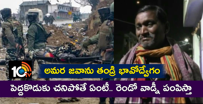 I Will Send My Other Son To Fight Says Father Of Martyred CRPF Jawan