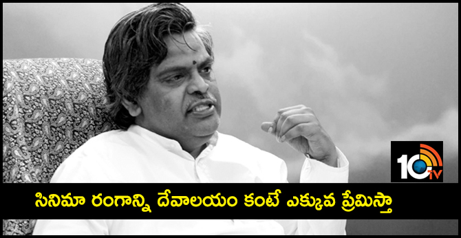 I love the film industry more than the temple says sirivennele sitaramashastri