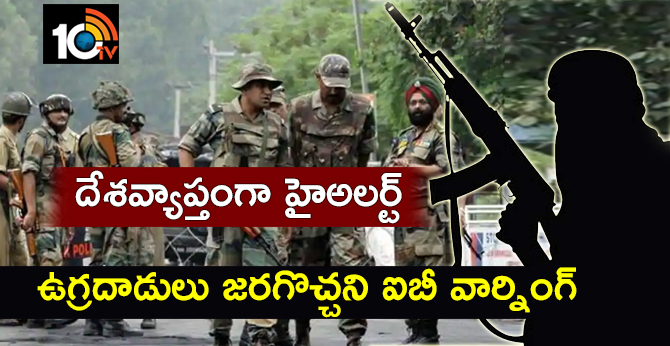 IB Warns Of Terror Attacks, High Alert In India