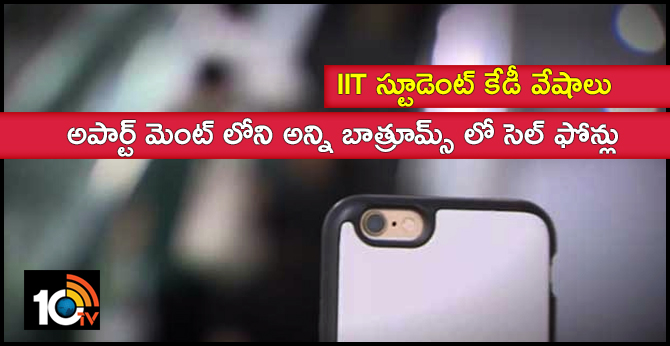 BATHING VIDEOS RECORDED BY IIT MUMBAI STUDENT