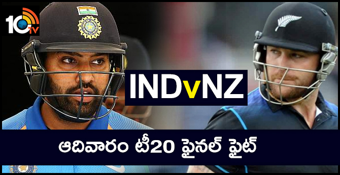 INDvNZ: FINAL t20 match on sedan park