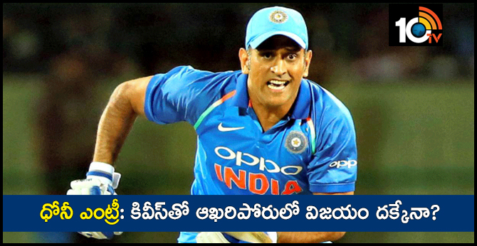 India vs New Zealand 5th ODI Preview: After Hamilton debacle, India look to end tour on high