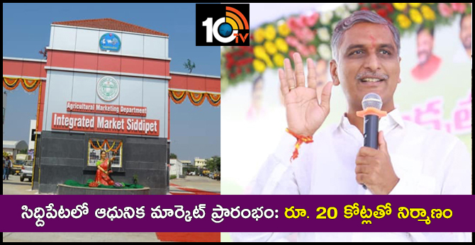 Integrated Market at Siddipet opening : Cost 20 Crores