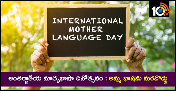 International Mother Language Day 2019