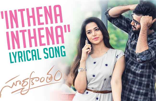 Inthena Inthena Lyrical Song from Suryakantam-10TV