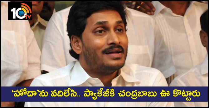 Jagan meeting with his party leaders in Hyderabad