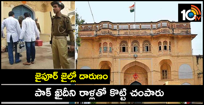 Inmates kill Pakistani convict held in Jaipur Central Jail