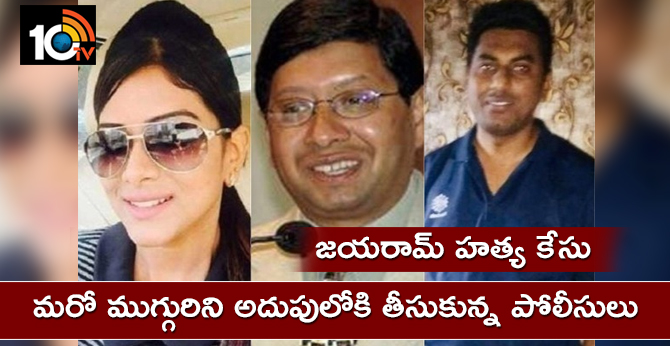 Jayaram's murder case : Three of police custody