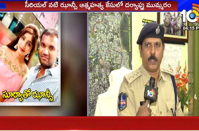 సూర్యతేజను అరెస్టు చేస్తారా : ఓపెన్ కాని ఝాన్సీ ఫోన్ సూర్యతేజను అరెస్టు చేస్తారా : ఓపెన్ కాని ఝాన్సీ ఫోన్