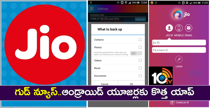 Jio Drive App Launched For Jio Users