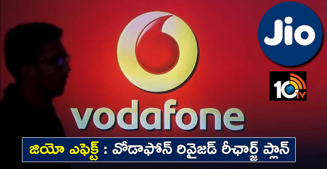 Jio Effect: VOdafone revises Prepaid Recharge plan, Here details 