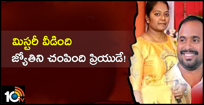 Jyoti Case Police Questions Srinivas
