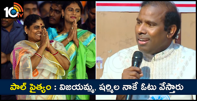 KA Paul Sensational Comments On YS Jagan Mohan Reddy
