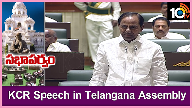 CM KCR Speech in Telangana Assembly 3rd Day | 10TV News