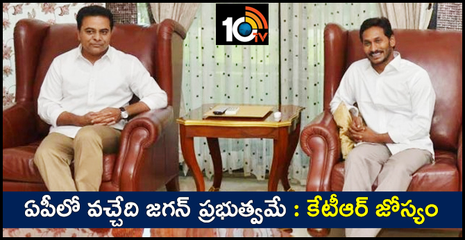 KTR Sensnatinal Comments On Ap Politics