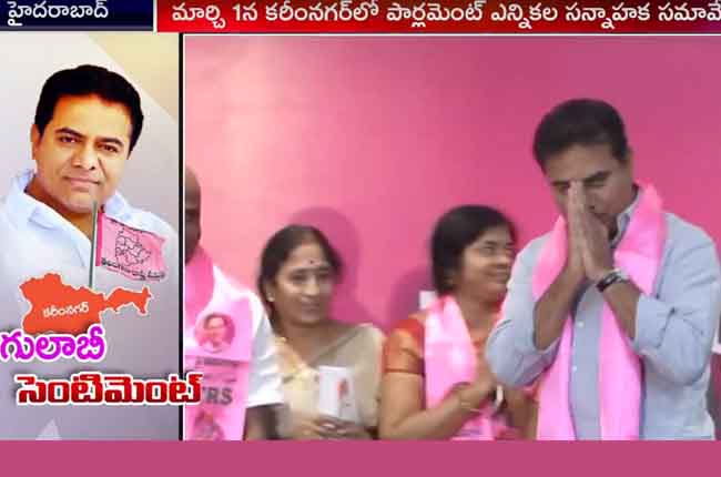 ఫాలో ఫాలో యు : తండ్రి బాటలోనే కేటీఆర్ ఫాలో ఫాలో యు : తండ్రి బాటలోనే కేటీఆర్