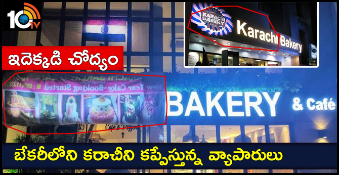 Karachi Bakery in Bengaluru forced to cover name board