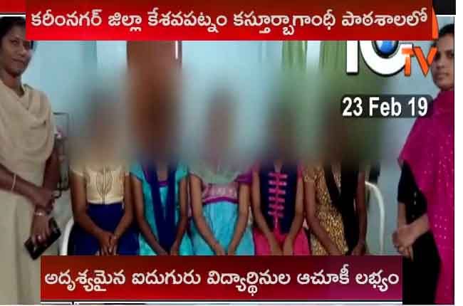సుఖాంతం : నిజామాబాద్లో కరీంనగర్ స్టూడెంట్స్ సుఖాంతం : నిజామాబాద్లో కరీంనగర్ స్టూడెంట్స్