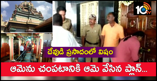 Karnataka: hospitalised after consuming prasad at Chikkaballapura temple
