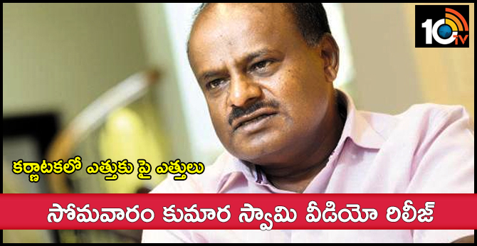 Drama BJP To Hit Back At Chief Minister HD Kumaraswamy With A Video Clip