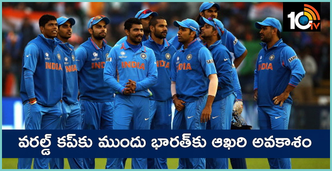 LAST CHANCE FOR TEAM INDIA