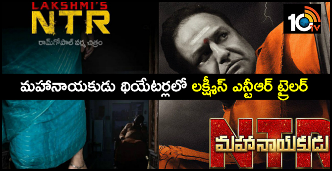 Is This the Reason for Lakshmi's NTR Late Release