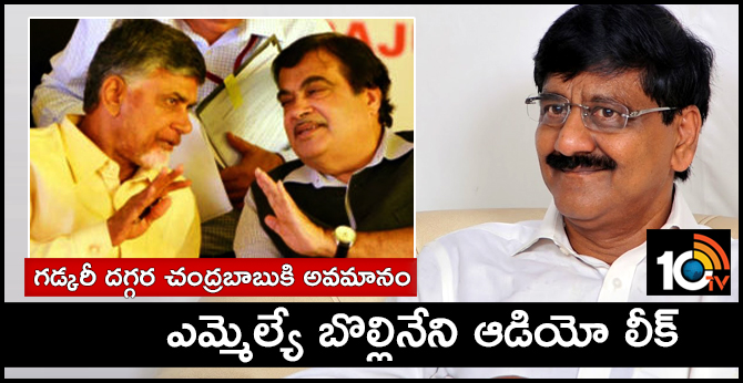 TDP MLA Bollineni Ramarao Audio Tape Sensation