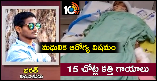 Madhulika Health Condition Serious, 15 Knife Injuries on Body