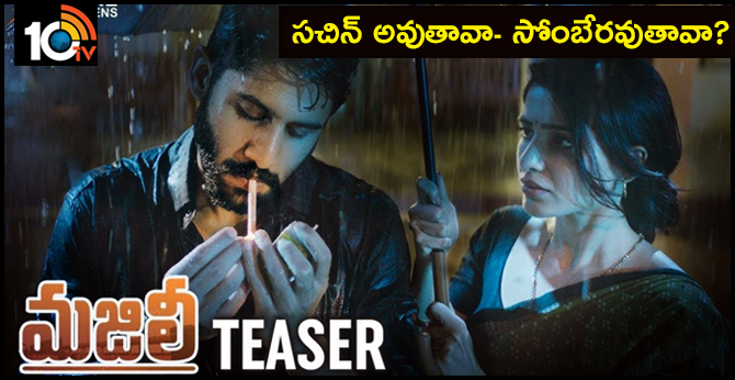 సచిన్ అవుతావా- సోంబేరవుతావా? సచిన్ అవుతావా- సోంబేరవుతావా?