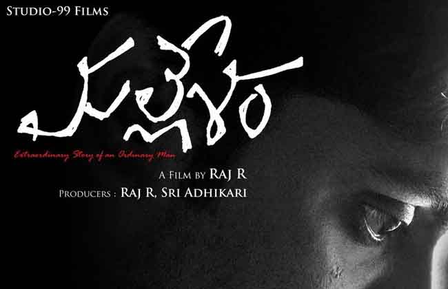 Mallesham First Look-10TV