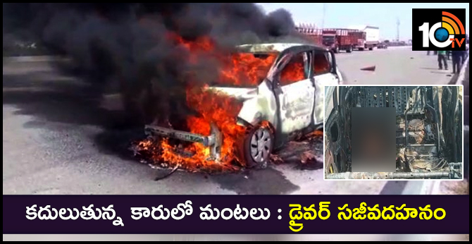 Flames in the car : One Live burning