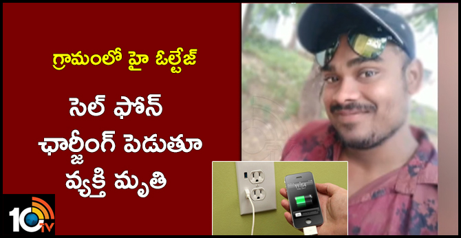 Man Lost Life Due to High Voltage | Rangareddy Polkampalli