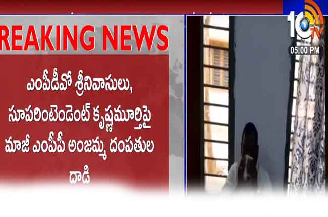 డిష్యూం డిష్యూం : మఠంపల్లి ఎంపీడీవో, సూపరింటెండెంట్లపై దాడి డిష్యూం డిష్యూం : మఠంపల్లి ఎంపీడీవో, సూపరింటెండెంట్లపై దాడి