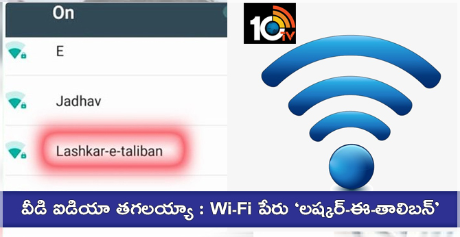 Mumbai college Student names Wi-Fi network Lashkar e Taliban for fun, Shocked police