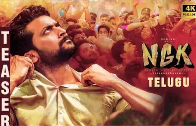 నా పేరు నంద గోపాల కృష్ణ.. నా పేరు నంద గోపాల కృష్ణ..