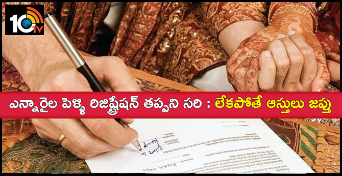 NRI's marriage registration is Must : Other wise the assets are confiscated