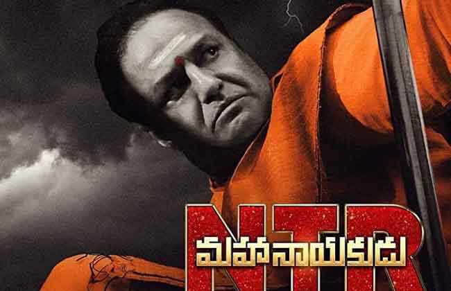 NTR Mahanayakudu Releasing on March 1st-10TV
