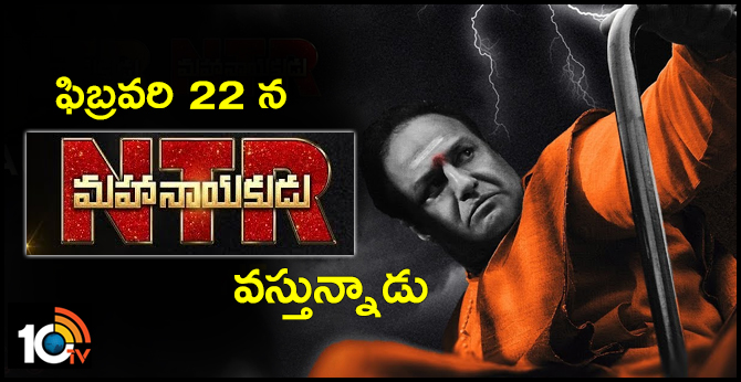 ఫిబ్రవరి 22న వస్తున్నాడు ఫిబ్రవరి 22న వస్తున్నాడు