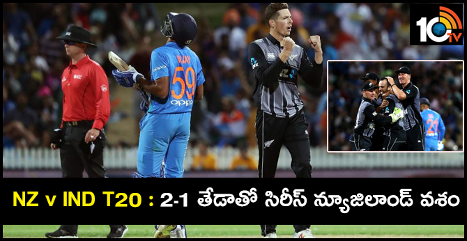 New Zealand won by 4 runs | India tour of New Zealand at Hamilton, Feb 10 2019