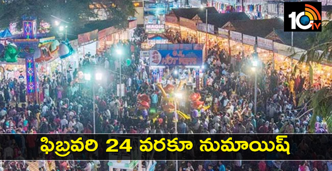Nampally Exhibition Expo extension February 24