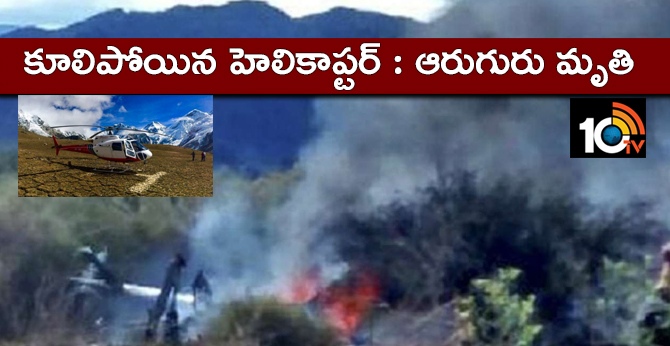 Nepal Helicopter Crash